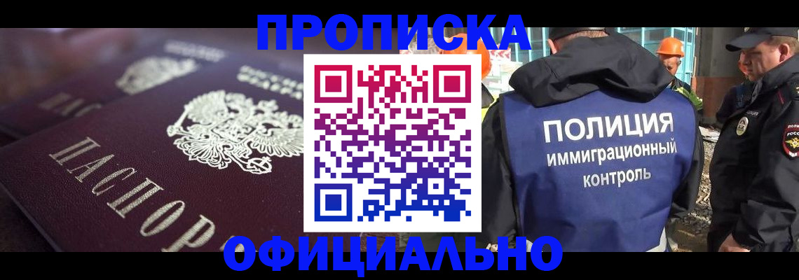 временная регистрация надежно в Апрелевке