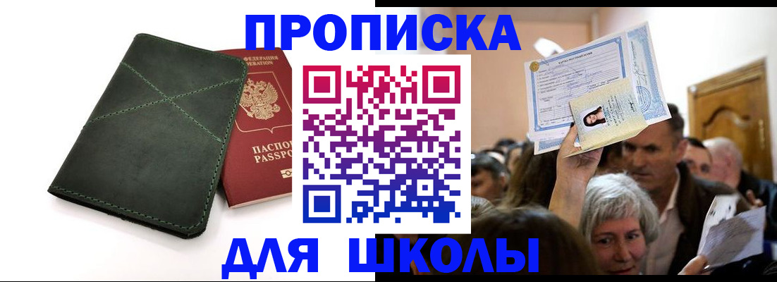 временная регистрация в квартире в Апрелевке